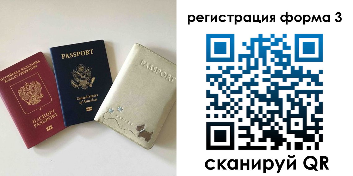 прописка поиск в Жуковском