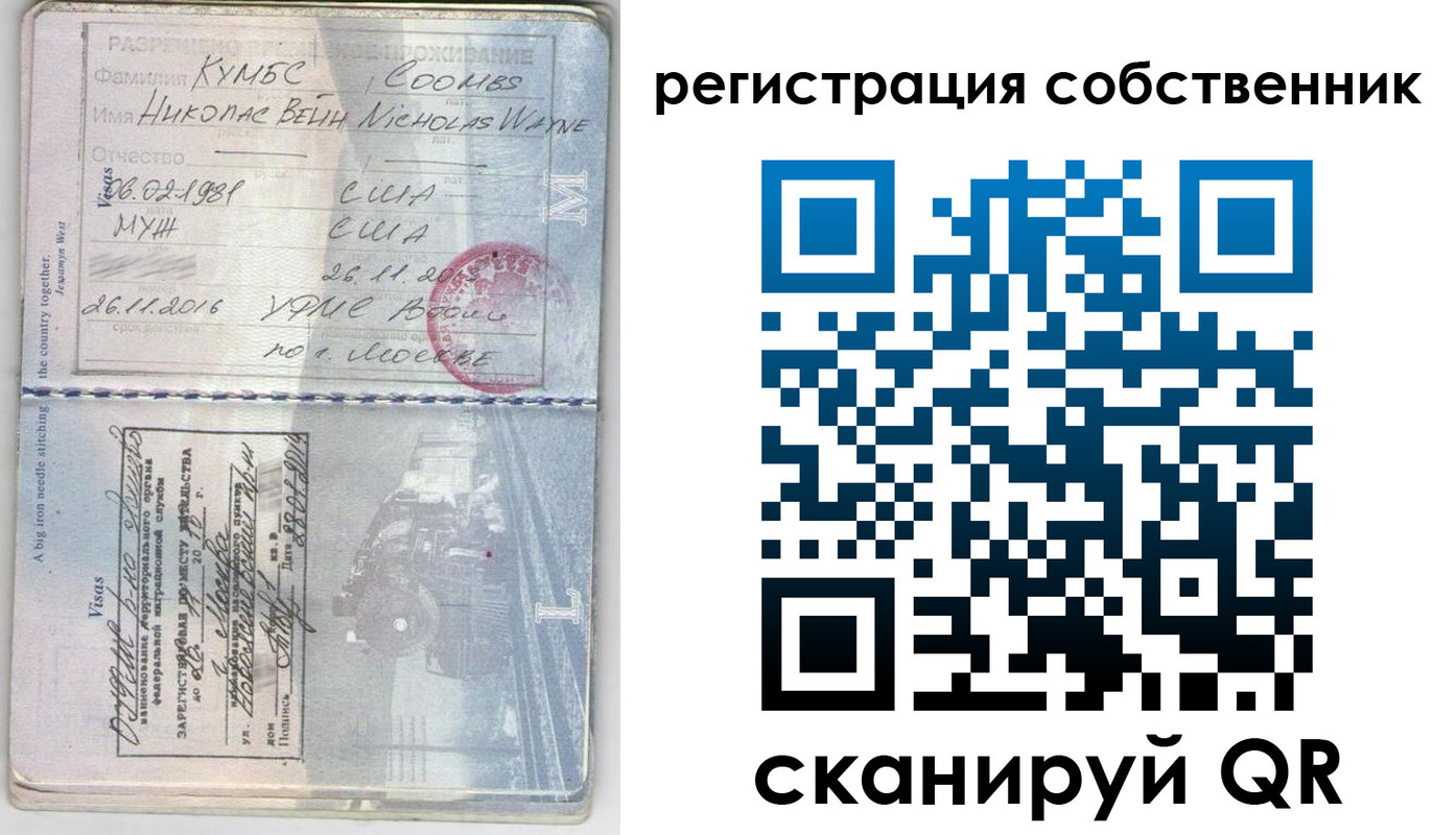 временная регистрация гарантия в Жуковском