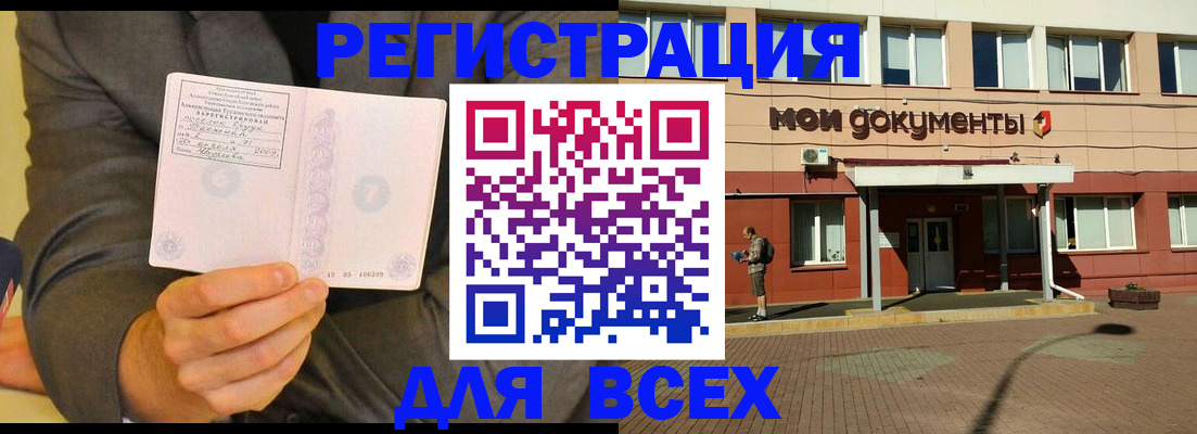 временная регистрация госуслуги в Жуковском
