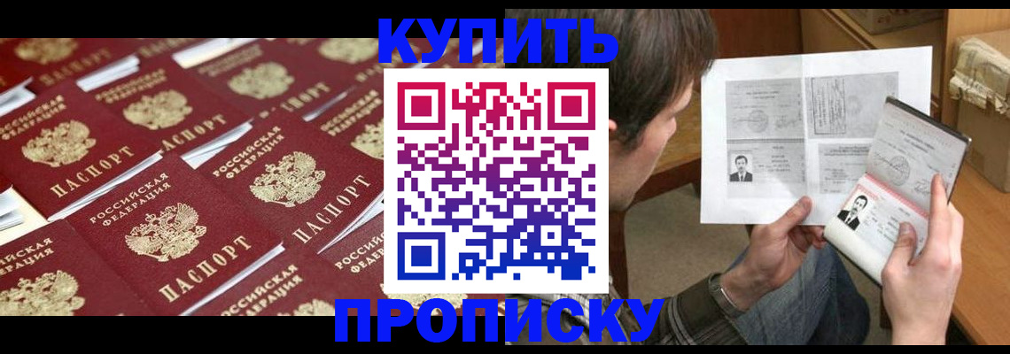 прописка для кредита в Жуковском