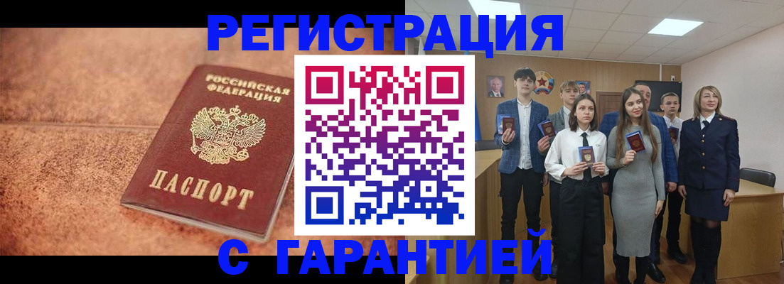 прописка иностранных граждан в Жуковском