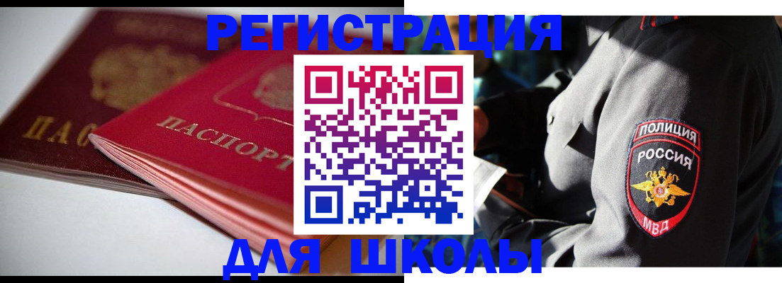 временная регистрация недорого в Жуковском