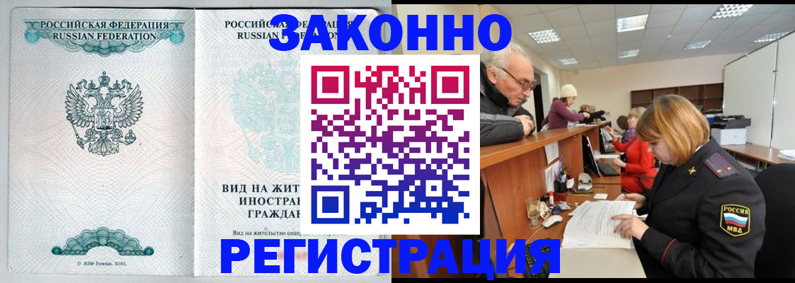 прописка поиск в Жуковском