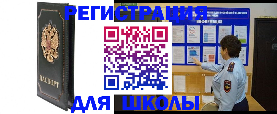 где прописаться в Жуковском