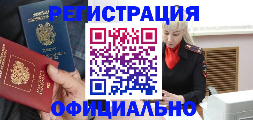 прописка паспорт в Жуковском