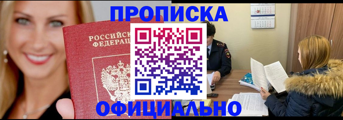 регистрация для школы в Жуковском