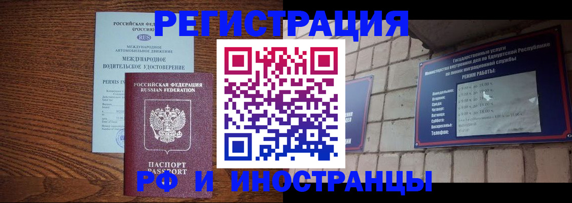 временная регистрация гарантия в Жуковском