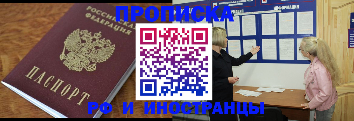 миграционный учет в Жуковском