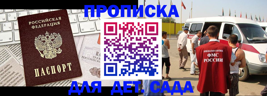 миграционный учет в Жуковском
